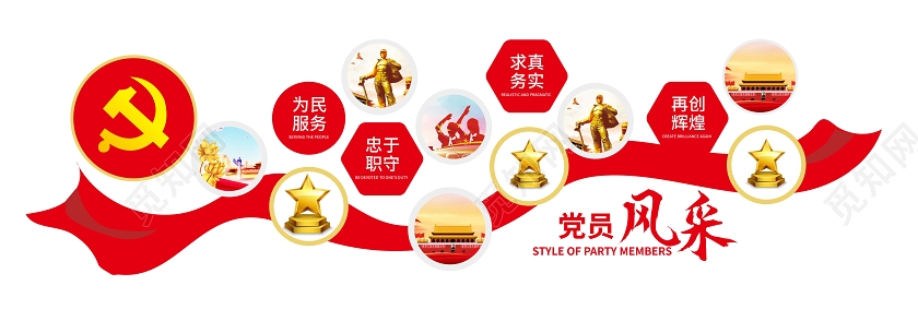 红色简洁大气创意党员风采为民服务忠于职守 求真务实文化墙设计党员风采照片墙