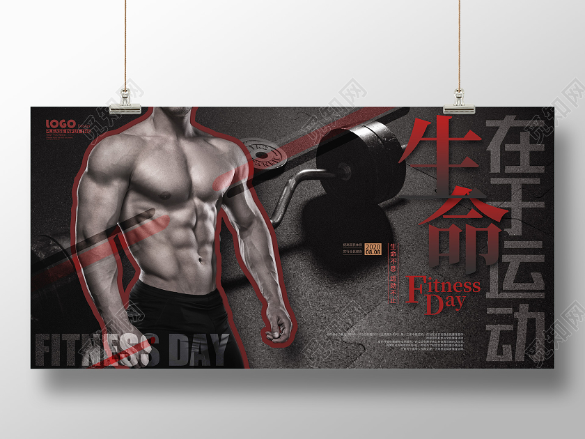 黑色大气生命在于运动全民健身日宣传展板