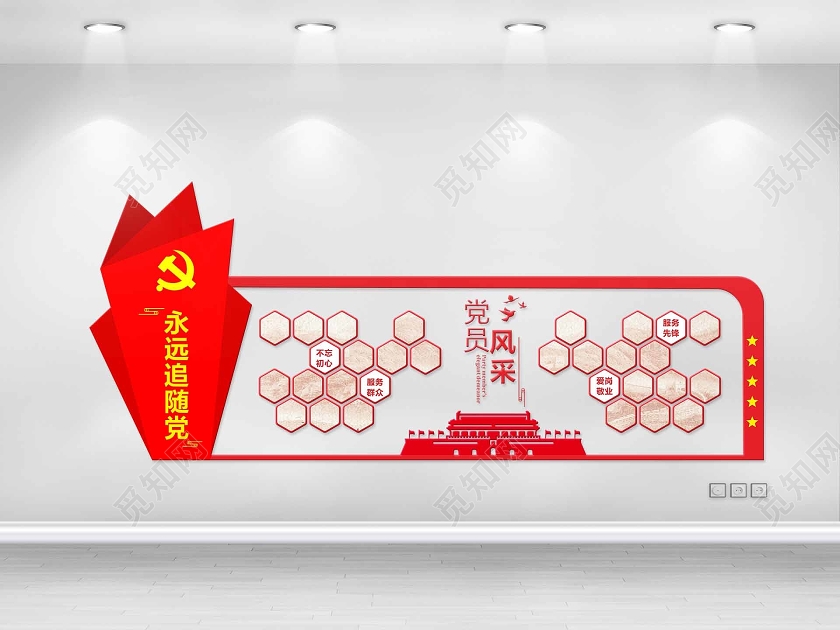 红色中国风党员风采照片墙文化墙