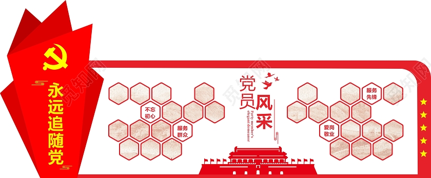 红色中国风党员风采照片墙文化墙