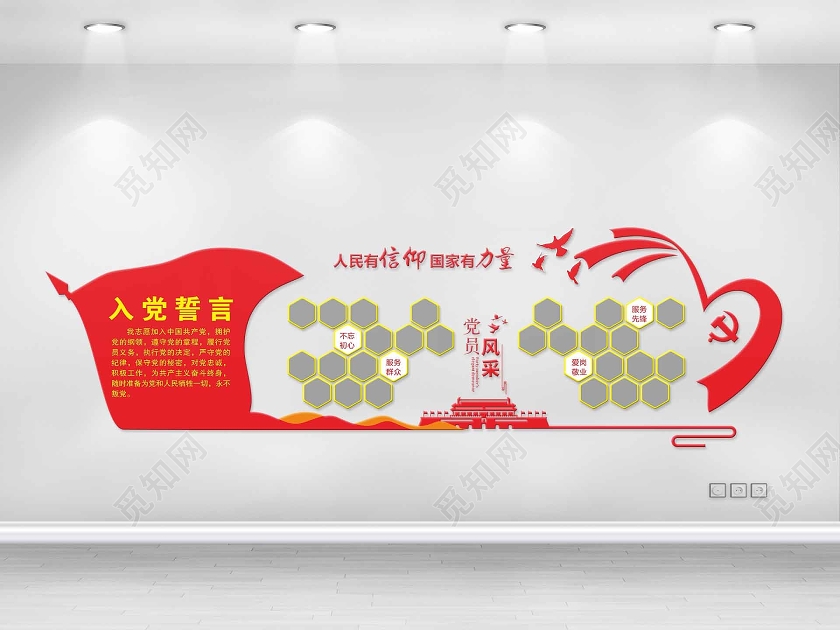 红色创意中国风党员风采照片墙文化墙