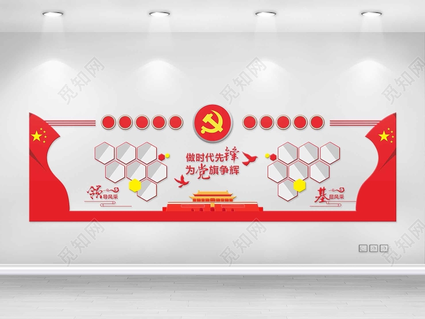 红色几何创意中国风党员风采照片墙文化墙