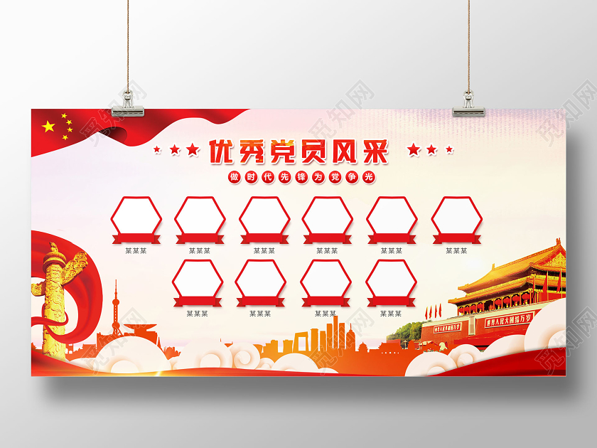 优秀党员风采照片墙党建照文化墙展板