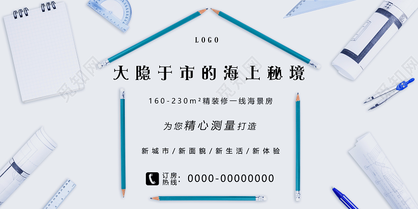 白色大气大隐于市的海上秘境房地产宣传展板