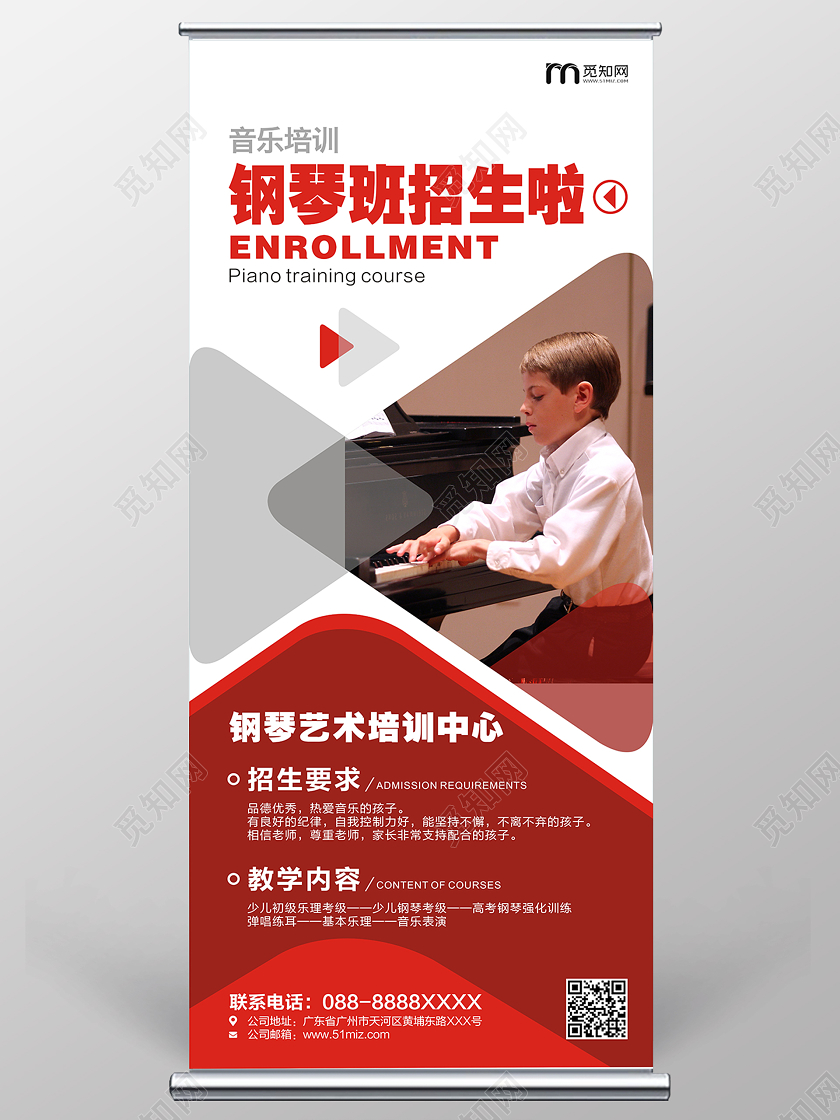 红色大气暑假班钢琴班招生啦培训展架设计