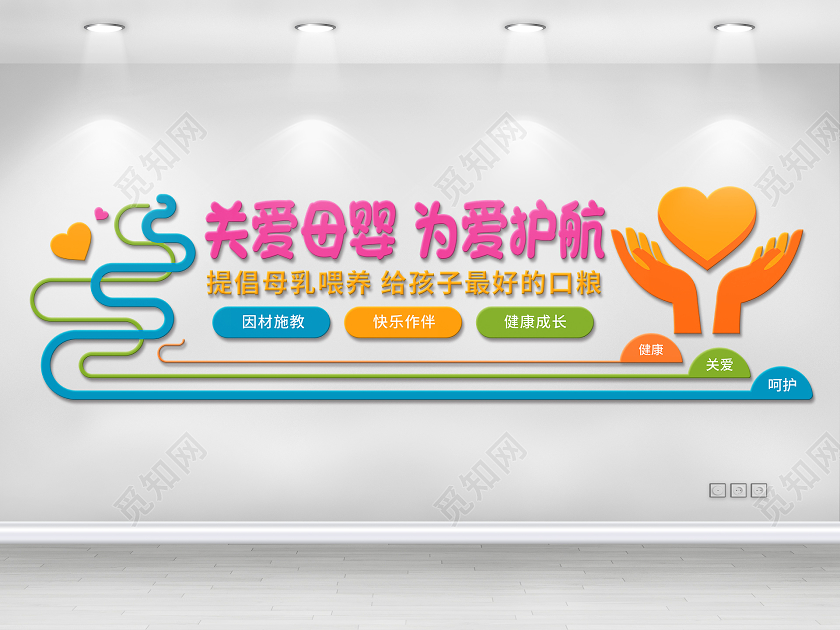 蓝色卡通母乳喂养周文化墙