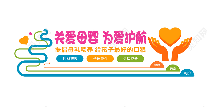 蓝色卡通母乳喂养周文化墙