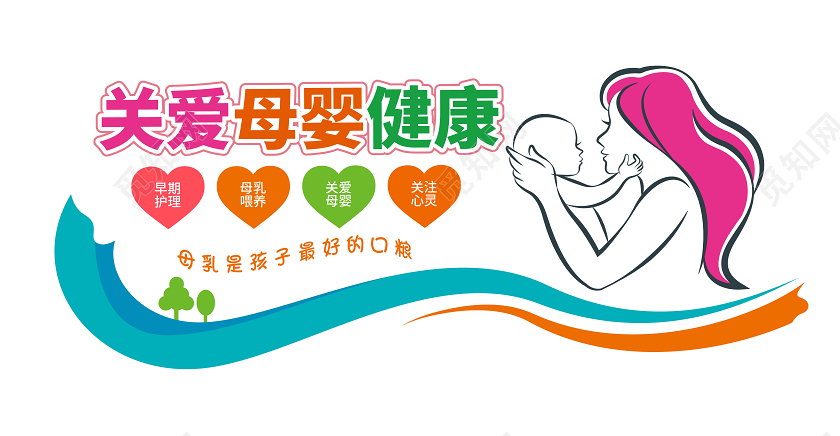 卡通母乳喂养周宣传文化墙