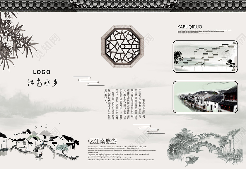 灰色水墨风江南水乡旅游宣传册三折页