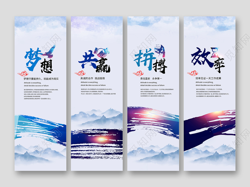 蓝色简约梦想拼搏共赢效率企业文化挂画