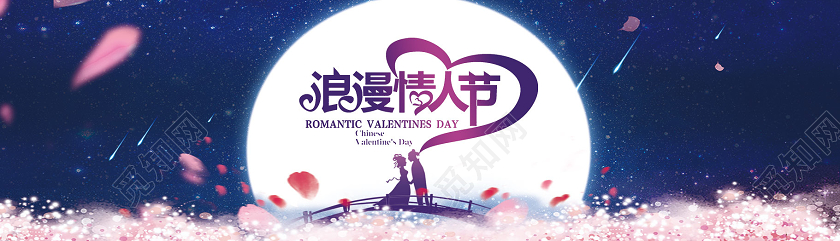 紫色简约浪漫情人节七夕UI公众号配图banner