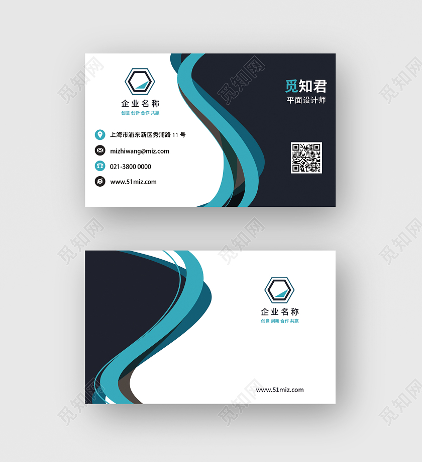 高端大气简约灰色绿色渐变线条个人商务名片