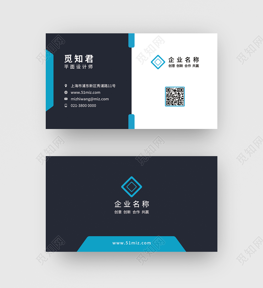 蓝色黑白底简洁商务个人名片设计