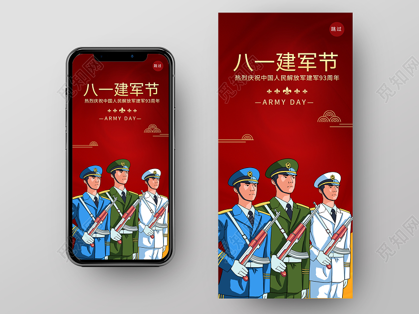 红色简洁大气卡通风格八一建军节手机ui海报启动图h5建军节APP启动页UI