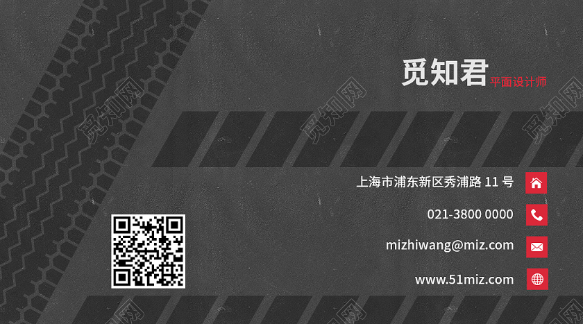 黑色轮胎商务汽车名片