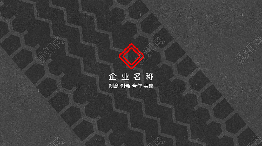 黑色轮胎商务汽车名片