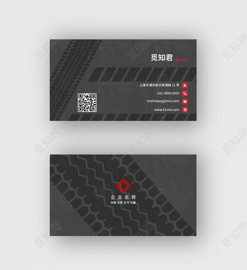 黑色轮胎商务汽车名片