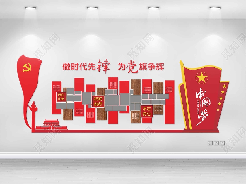 红色创意中式党员风采照片墙文化墙