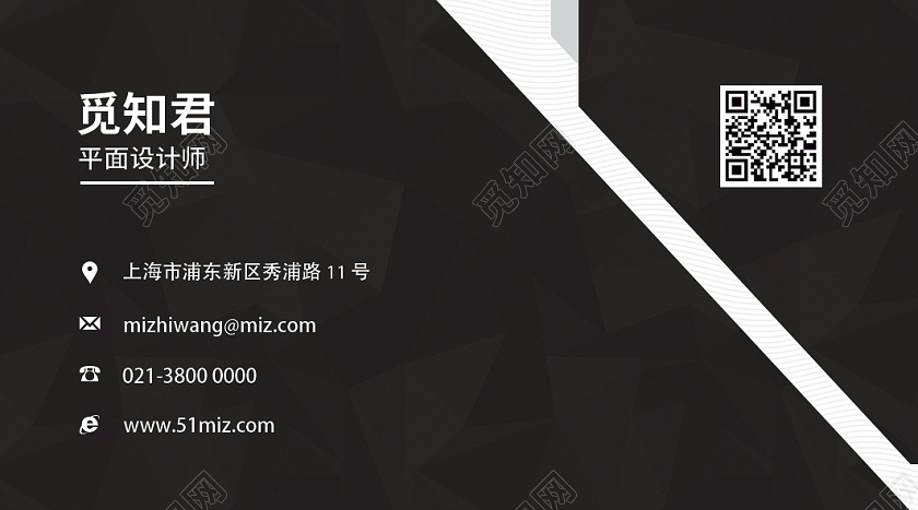 黑色商务渐变线条企业商务个人名片