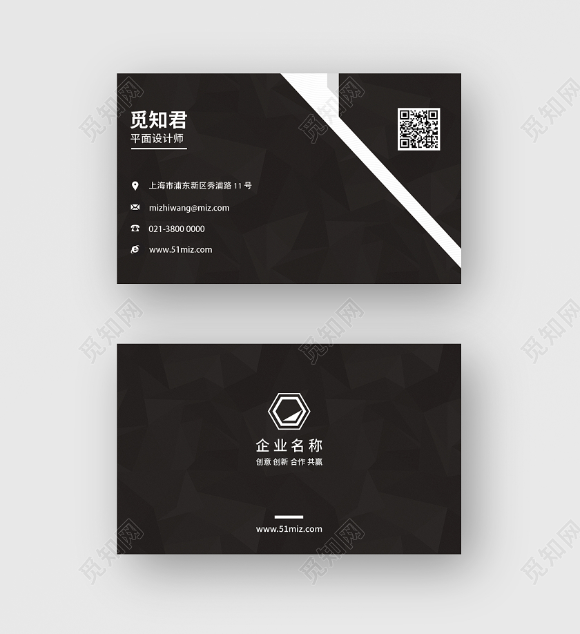 黑色商务渐变线条企业商务个人名片