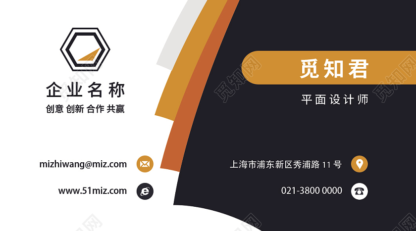 橙色灰色大气高端渐变企业商务个人名片