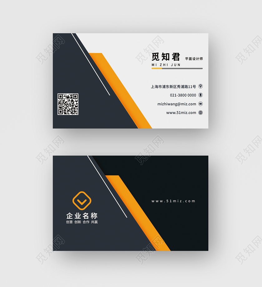 黑色简约商务企业个人名片背景