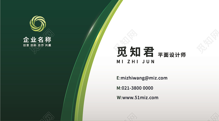 深绿色简约科技线条商务企业个人名片背景