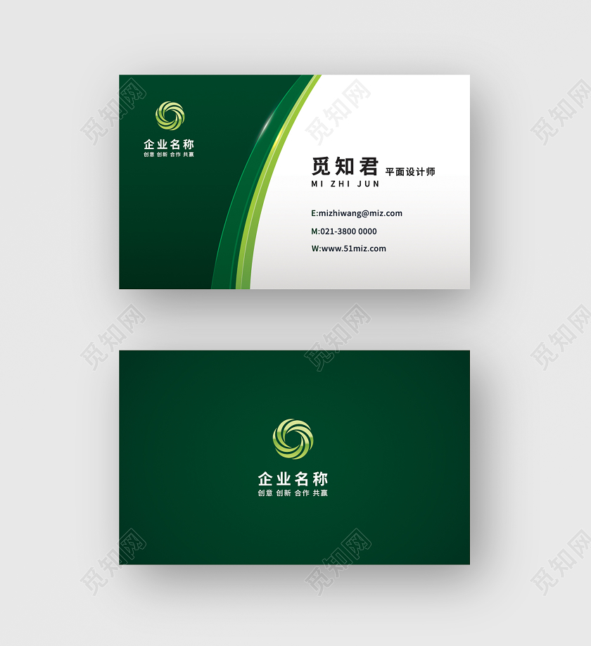 深绿色简约科技线条商务企业个人名片背景