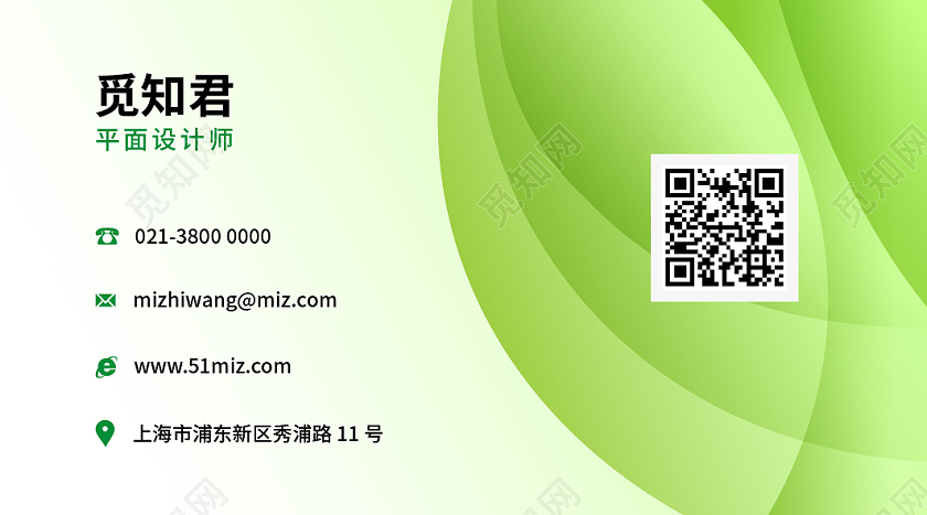 绿色渐变高端简约大气商务个人名片