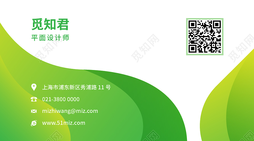 绿色黄色简约渐变环保商务个人名片