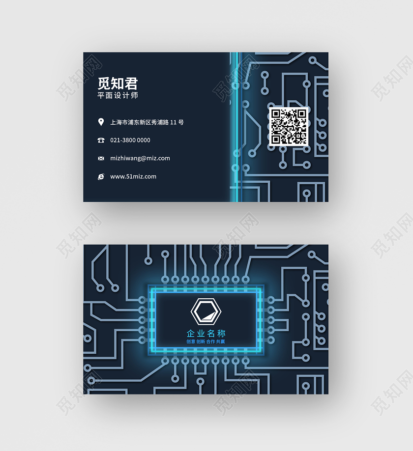 深蓝色渐变科技电路商务个人名片