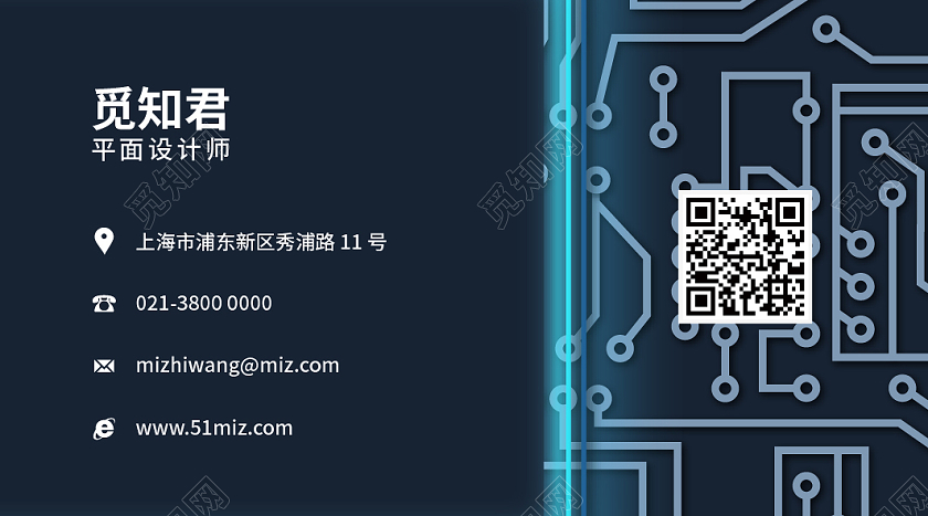 深蓝色渐变科技电路商务个人名片