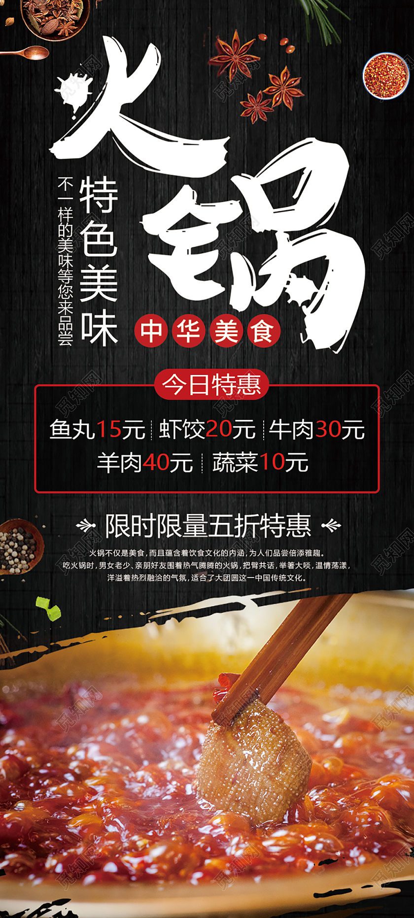 黑色中国风火锅美食易拉宝展架