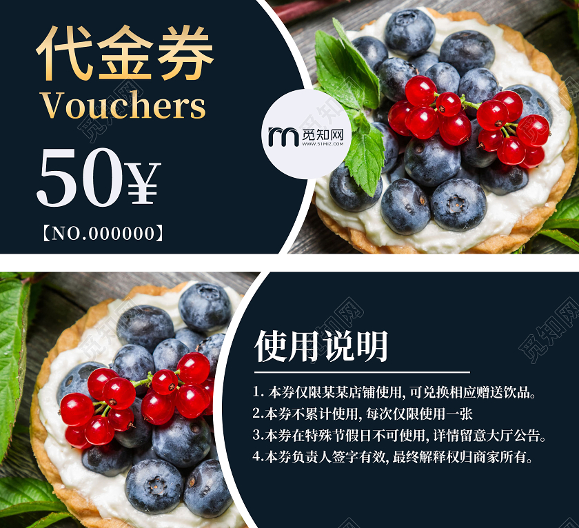 简约蓝色蓝莓美食优惠券代金券美食代金券