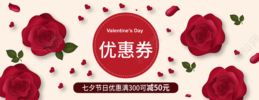 黄色插画风七夕优惠券优惠券宣传代金券