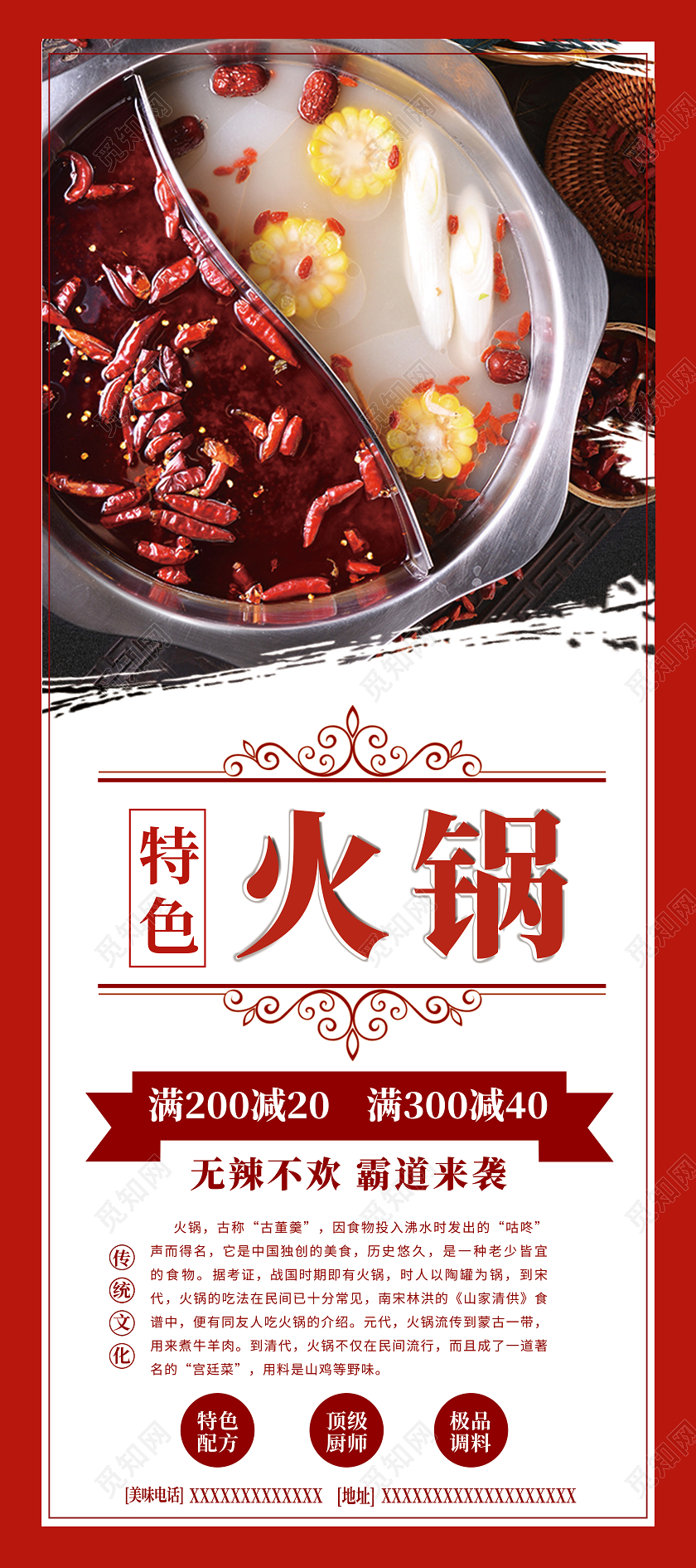 简约火锅美食展架易拉宝