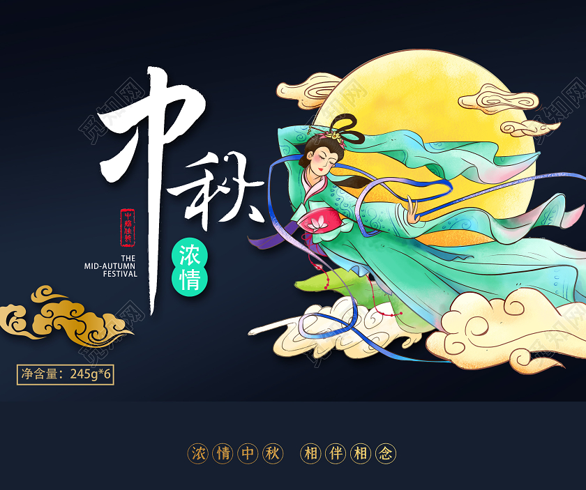 蓝色手绘中秋中秋节包装