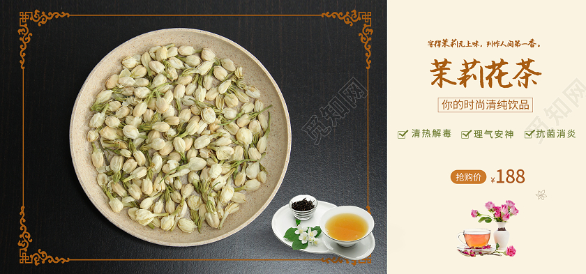 中国风茉莉花茶饮品创意banner茉莉花茶banner