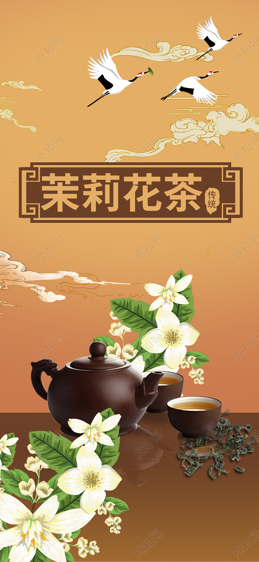 棕色中国风茉莉花茶手机ui海报茉莉花茶手机UI