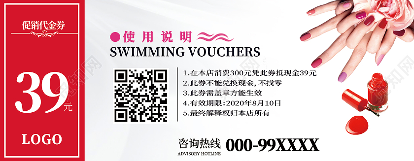 红色时尚指尖诱惑美容代金券