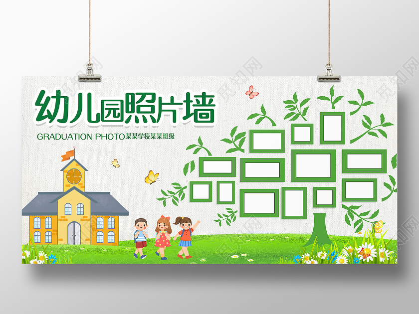 绿色卡通照片树幼儿园照片墙展板
