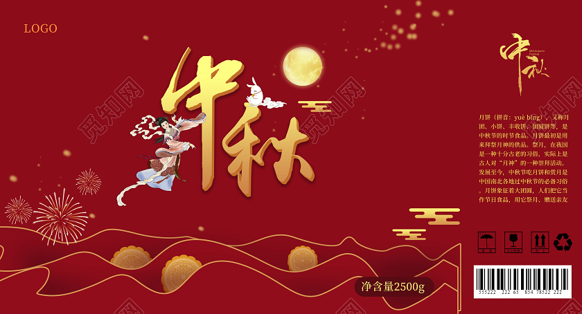 中秋包装红色背景中国风中秋月饼礼品包装礼盒手提盒设计中秋节包装