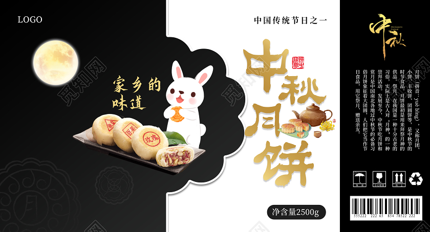 黑色金色大气中国风中秋月饼包装礼盒手提盒设计中秋节包装