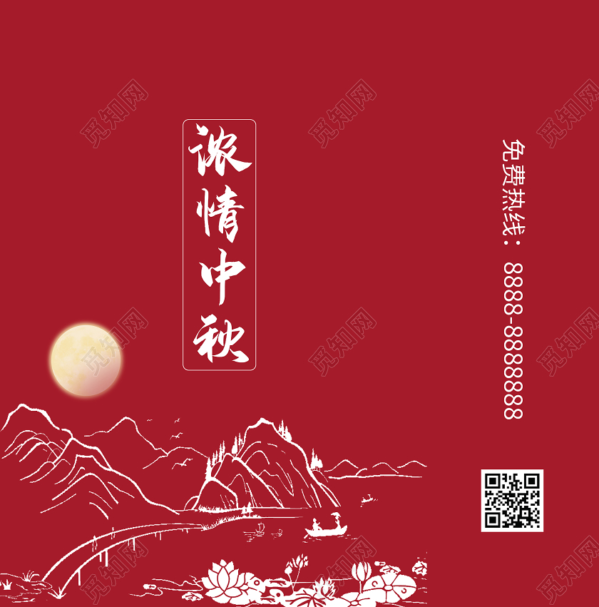 中秋包装红色系浓情中秋中秋节包装礼盒