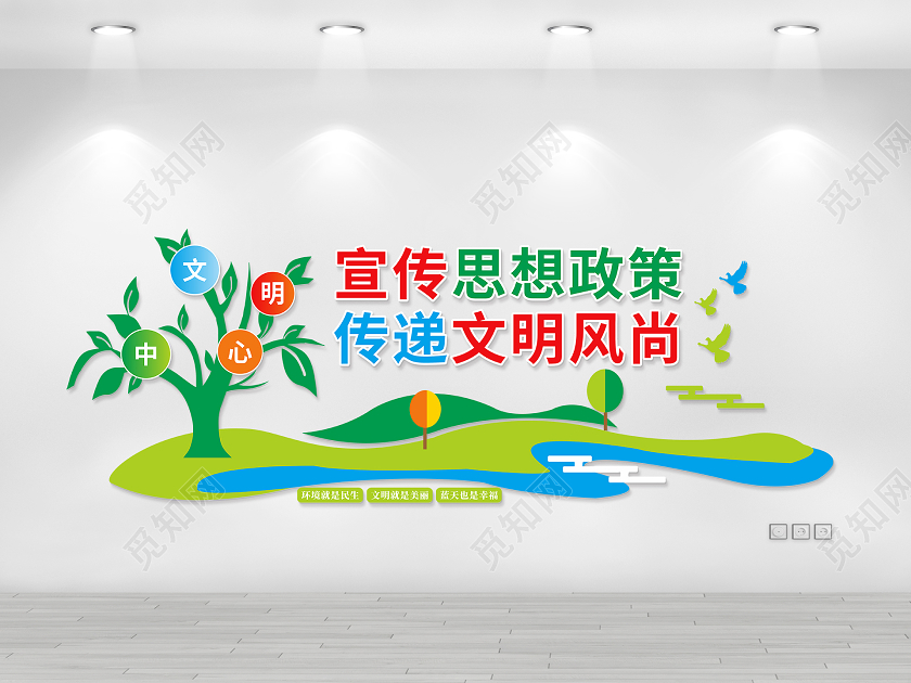 新时代文明实践中心新时代文明实践站文化墙展板