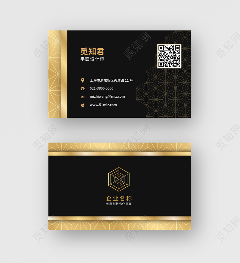 黑色金色高端大气简约企业商务个人名片