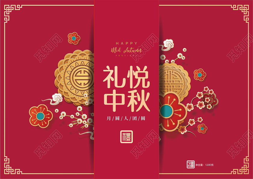 红色中国风中秋节礼盒包装中秋节包装