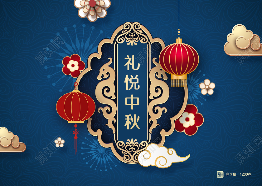 蓝色中国风礼盒中秋节包装