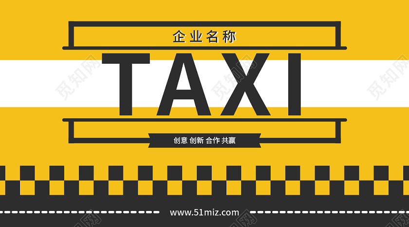 橙色金色黑色高端大气线条汽车出租车商务个人名片
