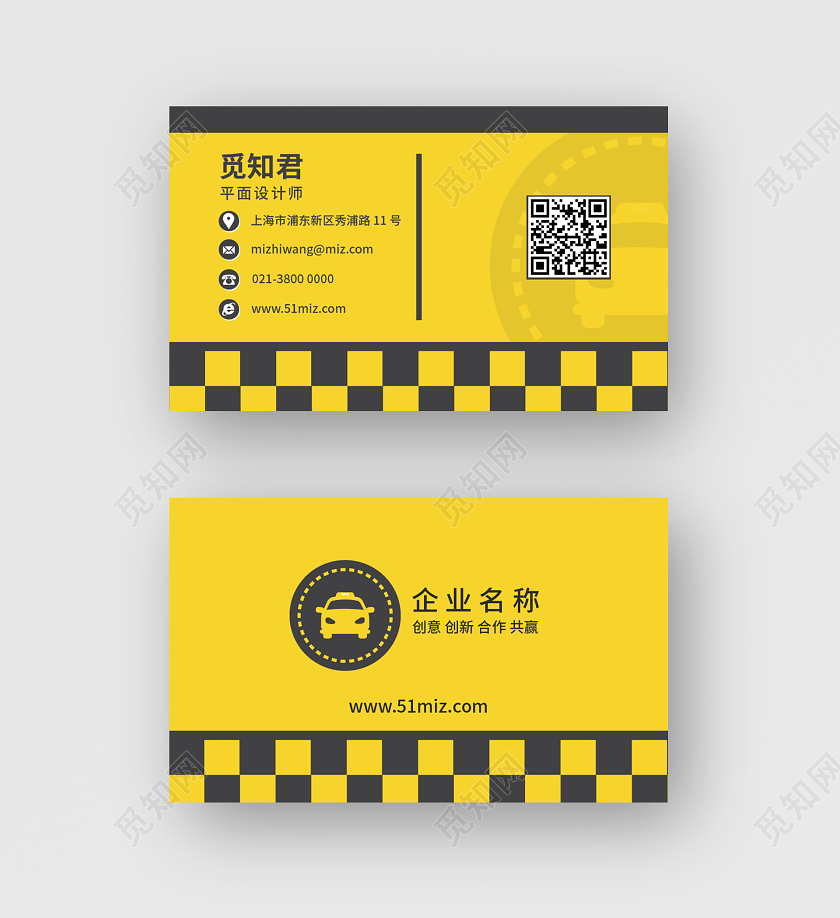 黄色金色黑色高端大气简约线条出租车汽车商务个人名片